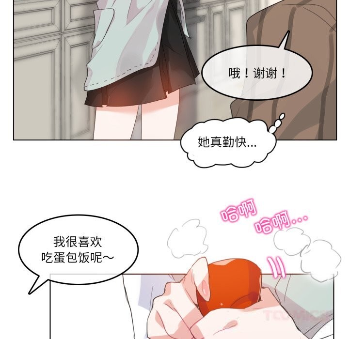 《無與倫比的日常》漫画 第15話