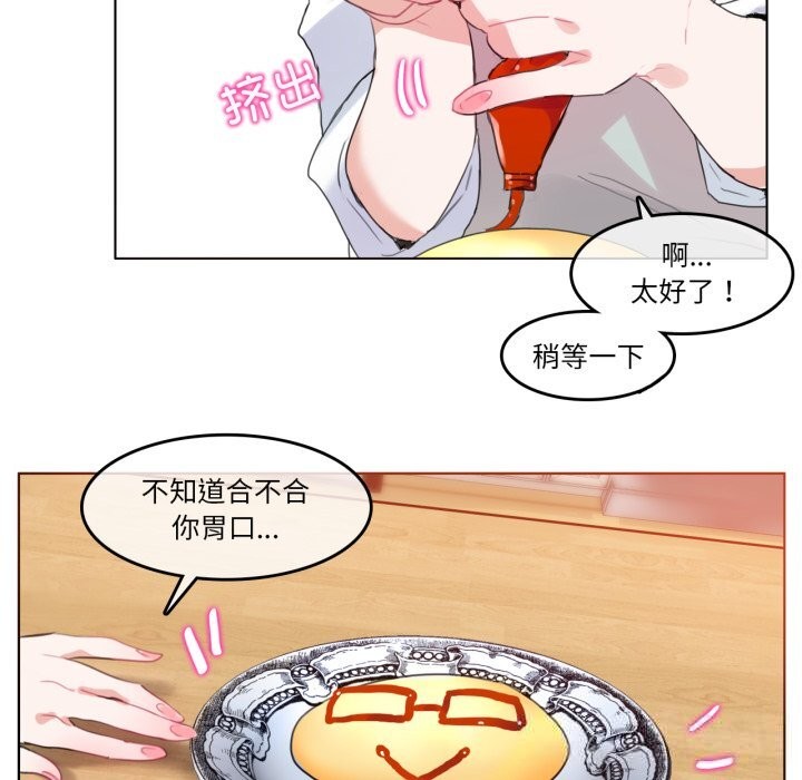 《無與倫比的日常》漫画 第15話