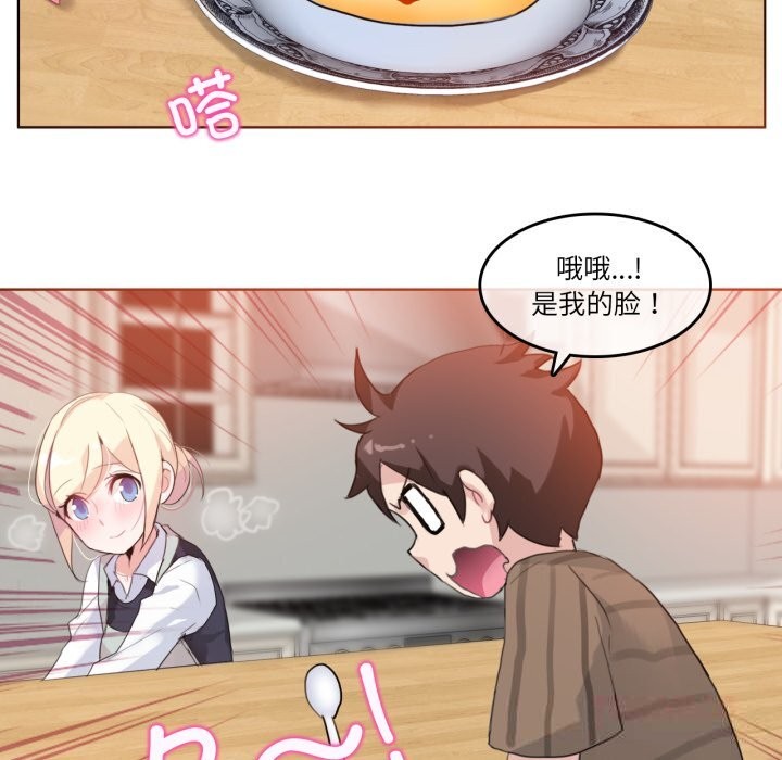 《無與倫比的日常》漫画 第15話