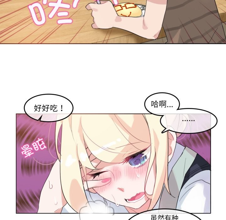 《無與倫比的日常》漫画 第15話