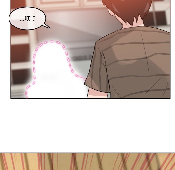 《無與倫比的日常》漫画 第15話