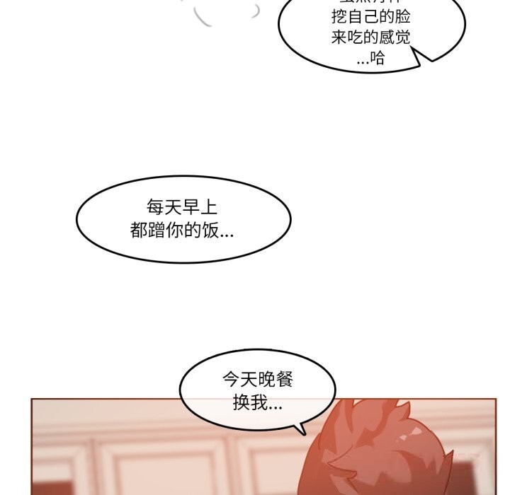 《無與倫比的日常》漫画 第15話