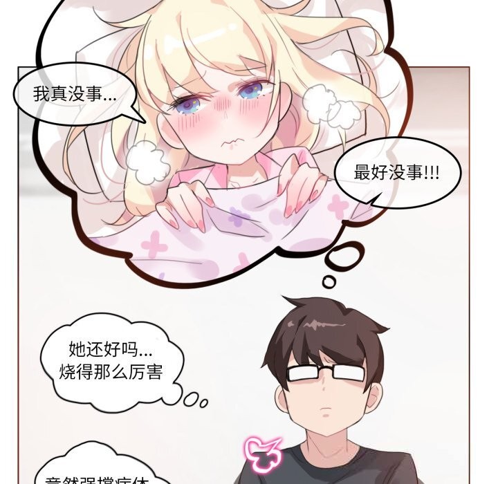 《無與倫比的日常》漫画 第15話