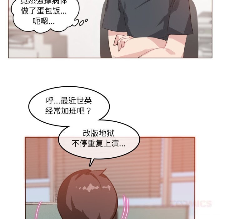 《無與倫比的日常》漫画 第15話