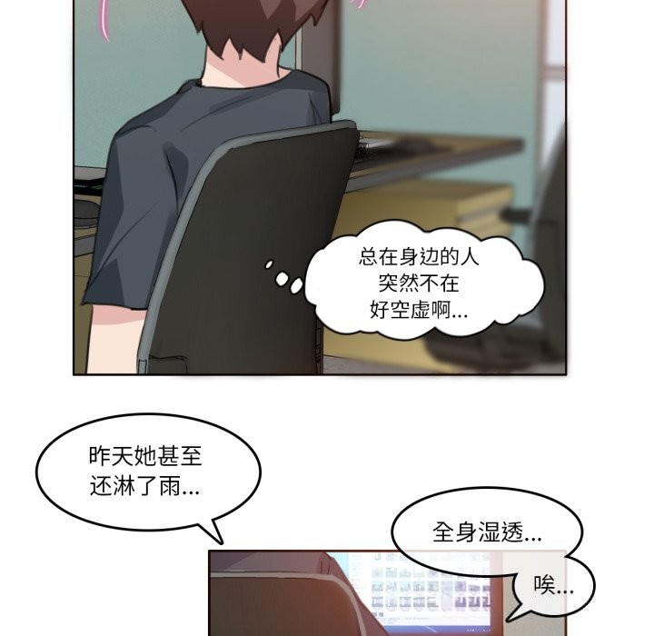《無與倫比的日常》漫画 第15話