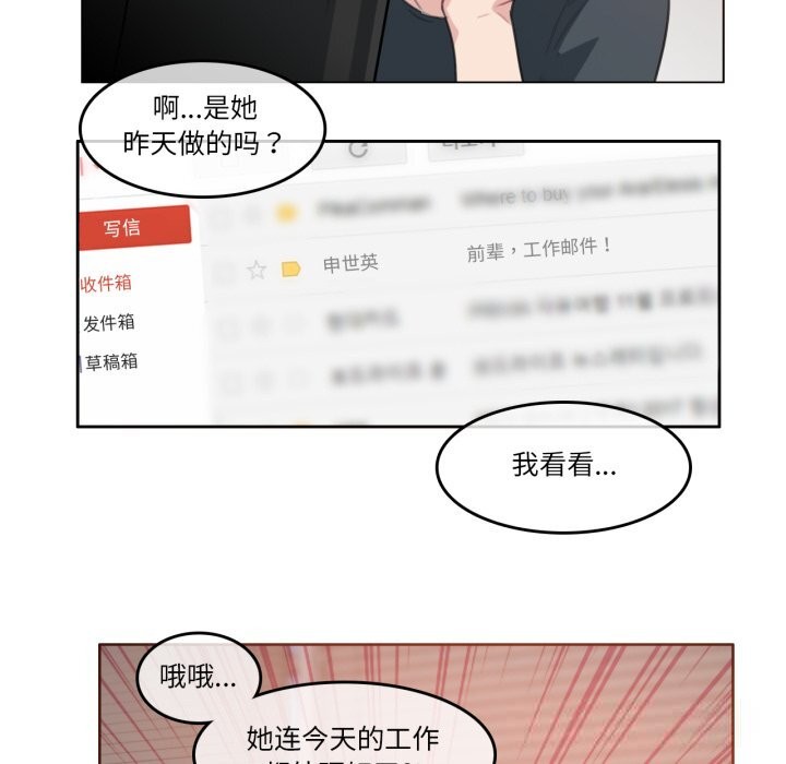 《無與倫比的日常》漫画 第15話