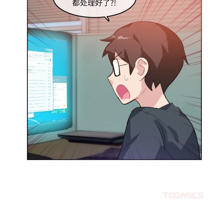 《無與倫比的日常》漫画 第15話