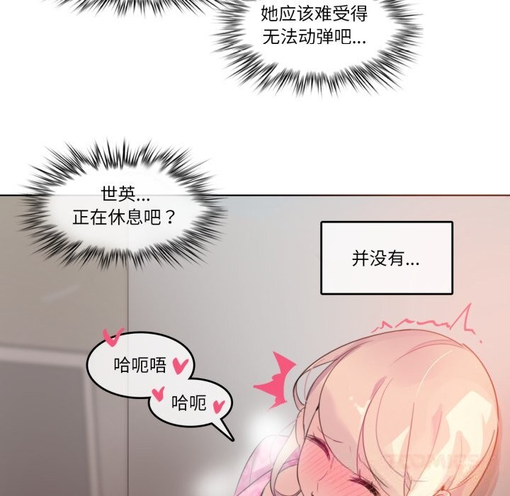 《無與倫比的日常》漫画 第15話