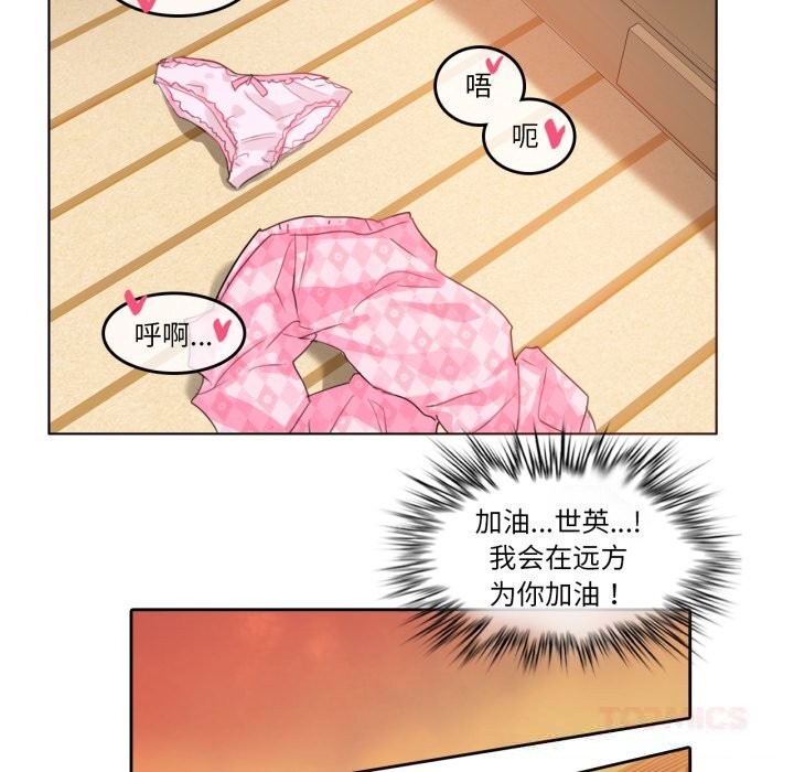 《無與倫比的日常》漫画 第15話