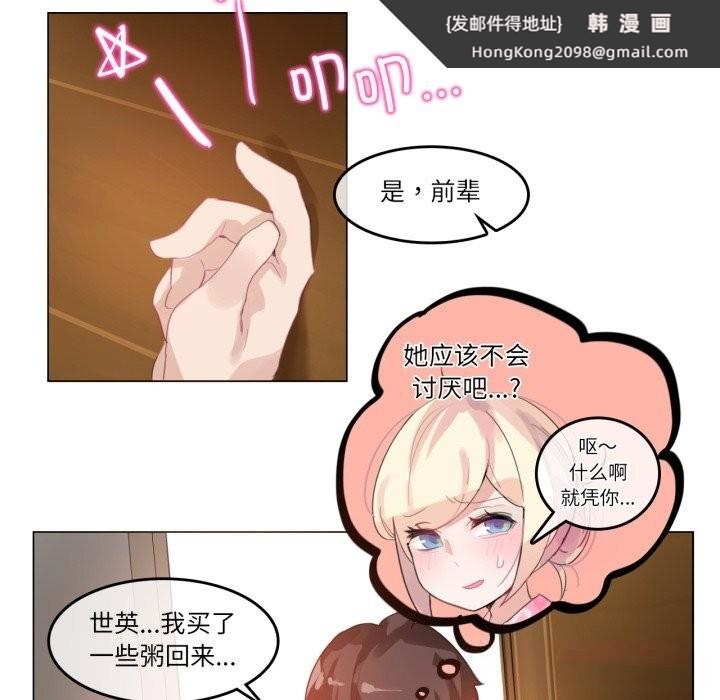《無與倫比的日常》漫画 第15話