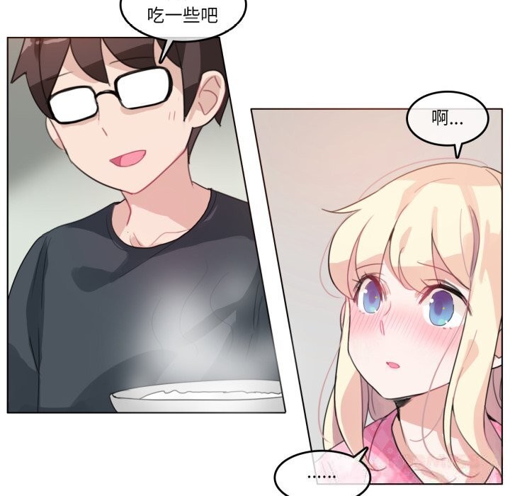 《無與倫比的日常》漫画 第15話