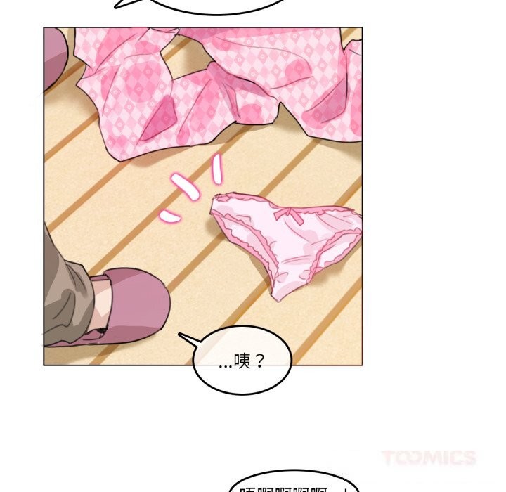 《無與倫比的日常》漫画 第15話