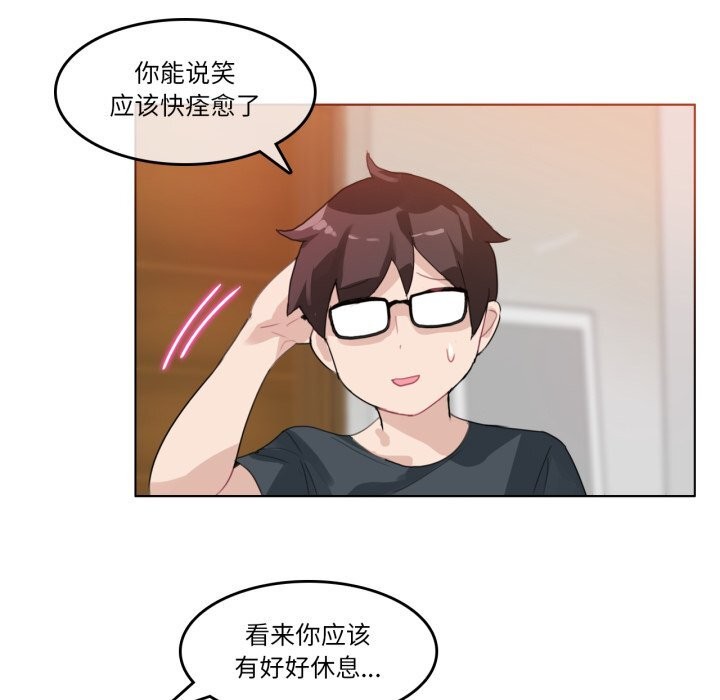 《無與倫比的日常》漫画 第15話