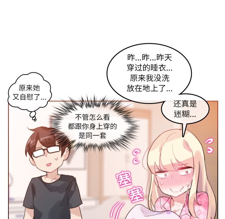 《無與倫比的日常》漫画 第15話