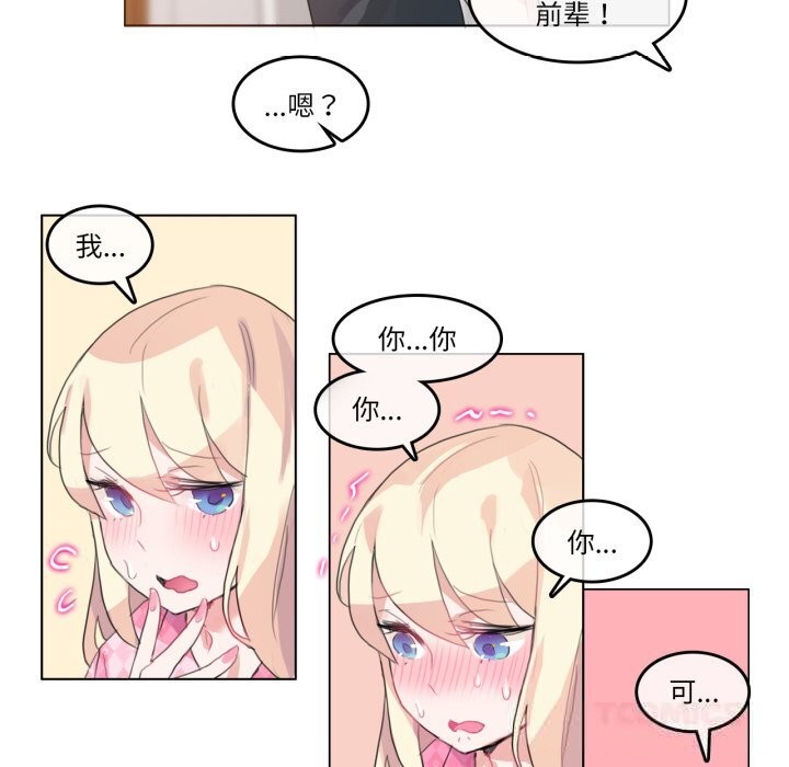 《無與倫比的日常》漫画 第15話
