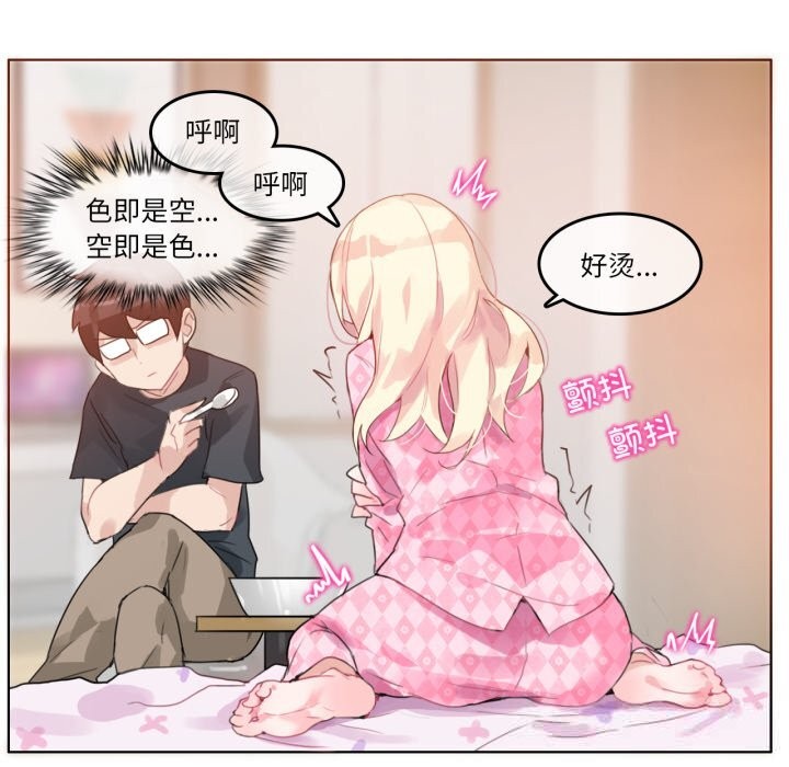 《無與倫比的日常》漫画 第15話