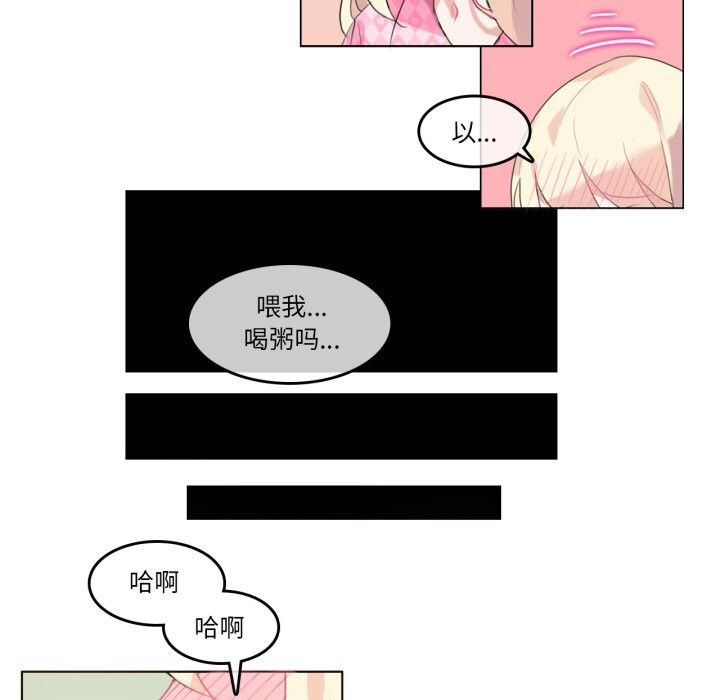 《無與倫比的日常》漫画 第15話