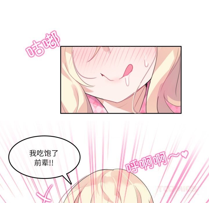 《無與倫比的日常》漫画 第15話