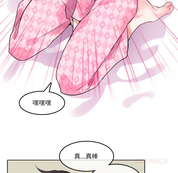 《無與倫比的日常》漫画 第15話