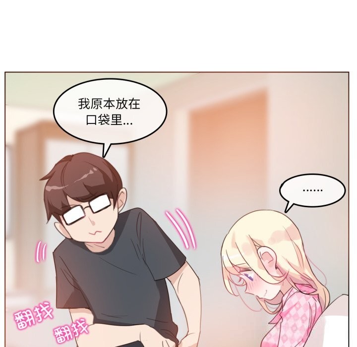 《無與倫比的日常》漫画 第15話