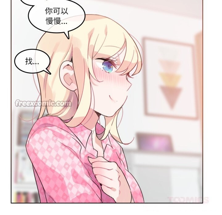 《無與倫比的日常》漫画 第15話