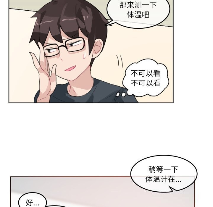 《無與倫比的日常》漫画 第15話