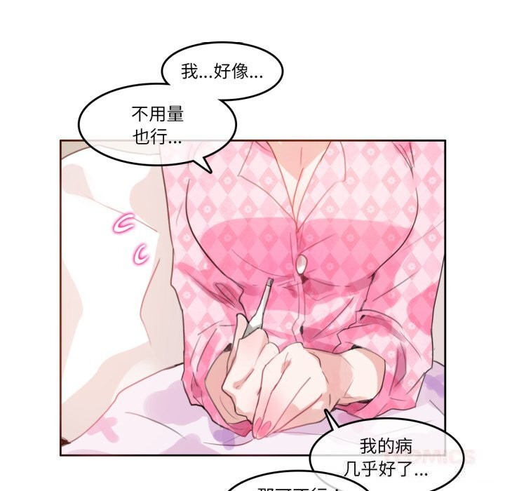 《無與倫比的日常》漫画 第15話