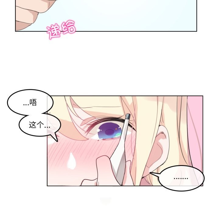 《無與倫比的日常》漫画 第15話