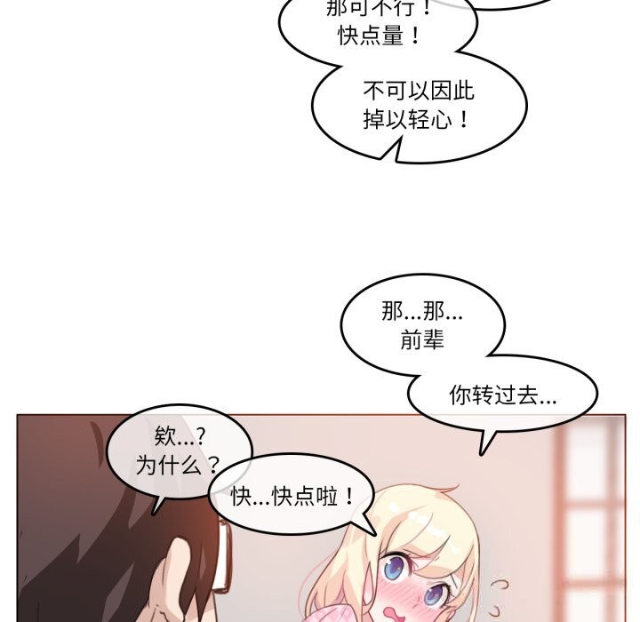 《無與倫比的日常》漫画 第15話