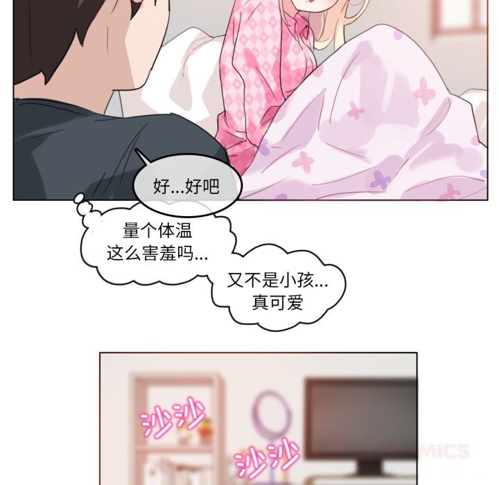 《無與倫比的日常》漫画 第15話