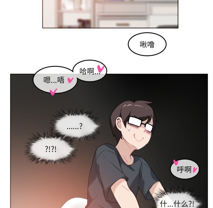 《無與倫比的日常》漫画 第15話