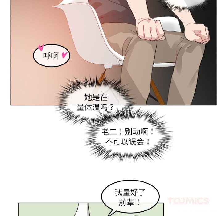 《無與倫比的日常》漫画 第15話