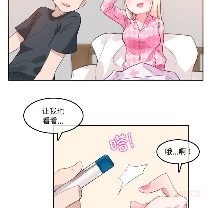 《無與倫比的日常》漫画 第15話