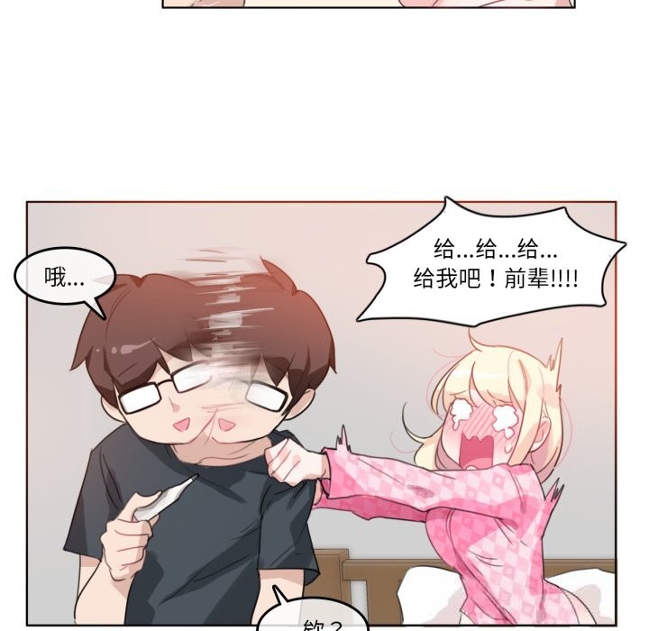 《無與倫比的日常》漫画 第15話
