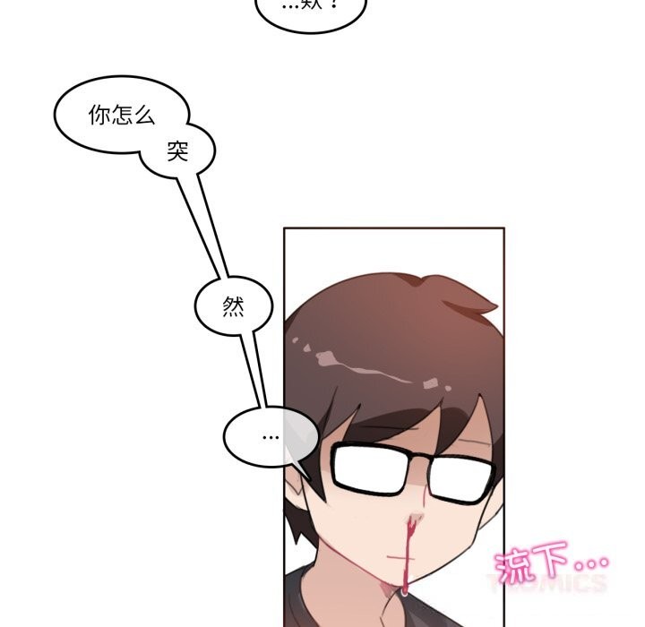 《無與倫比的日常》漫画 第15話