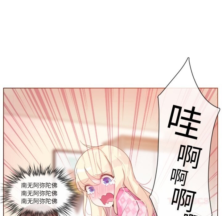 《無與倫比的日常》漫画 第15話
