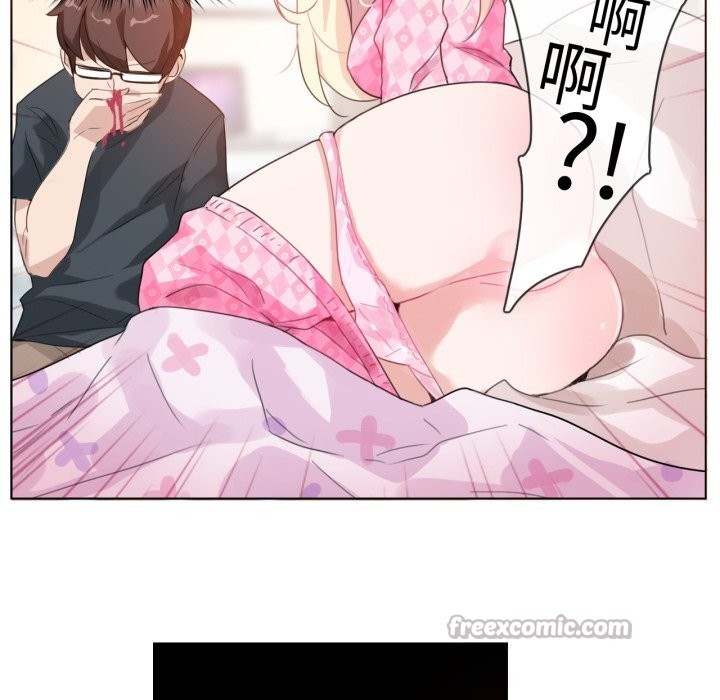 《無與倫比的日常》漫画 第15話
