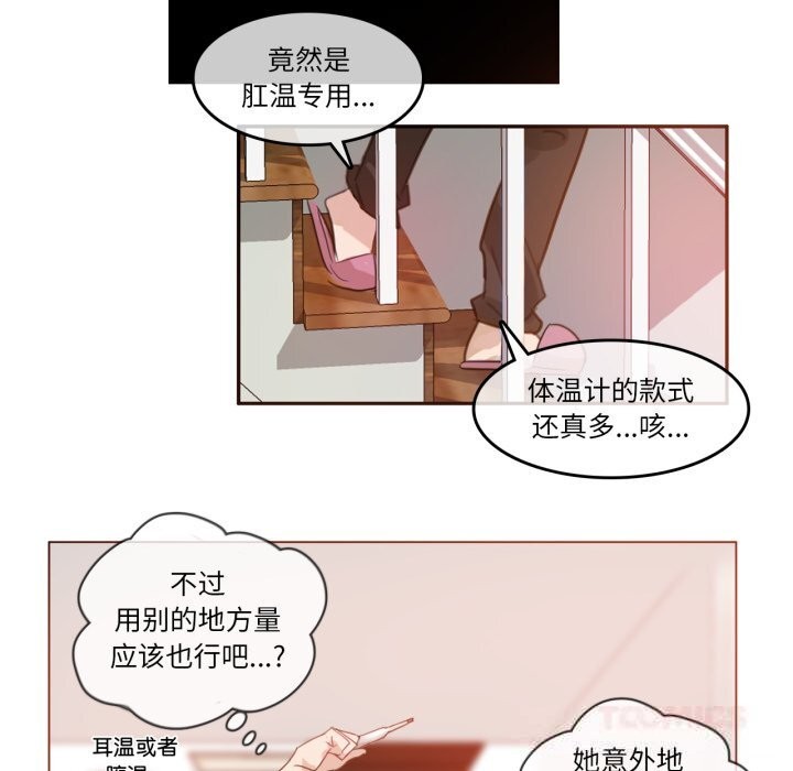 《無與倫比的日常》漫画 第15話
