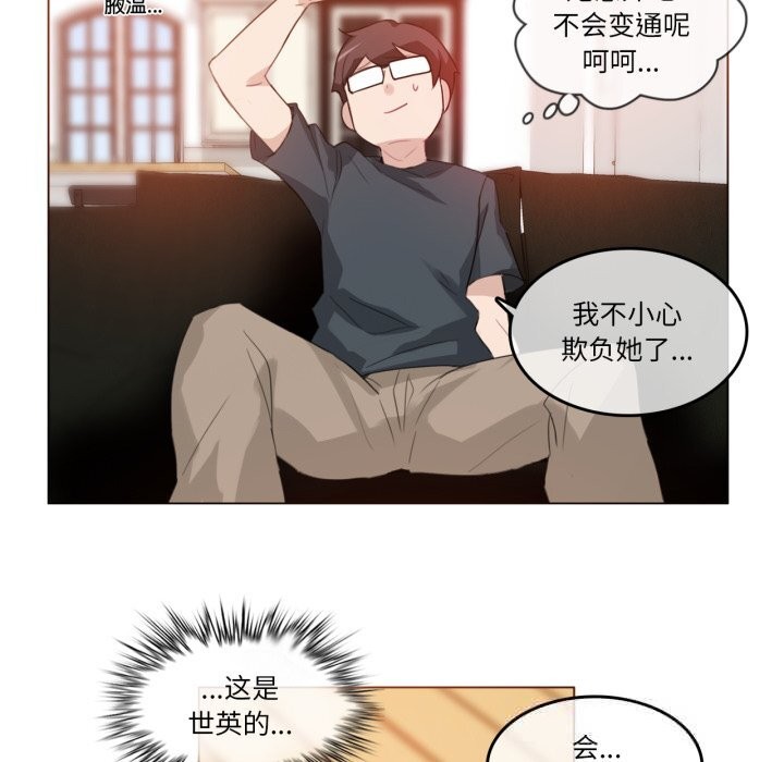 《無與倫比的日常》漫画 第15話