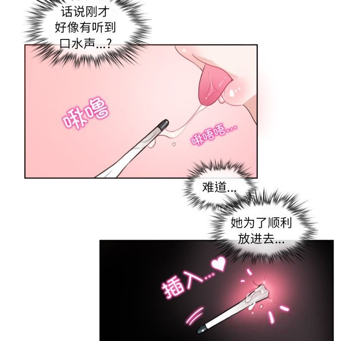 《無與倫比的日常》漫画 第15話