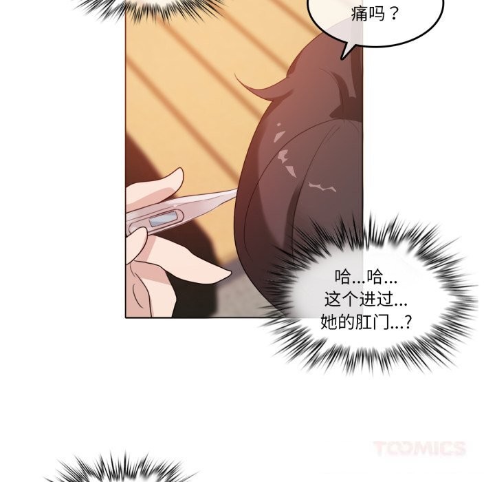 《無與倫比的日常》漫画 第15話