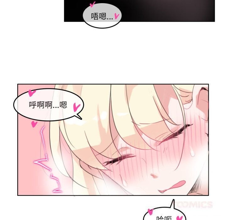 《無與倫比的日常》漫画 第15話