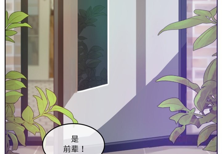《無與倫比的日常》漫画 第16話