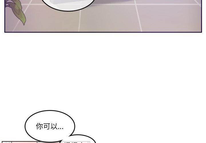 《無與倫比的日常》漫画 第16話