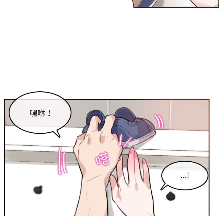 《無與倫比的日常》漫画 第16話