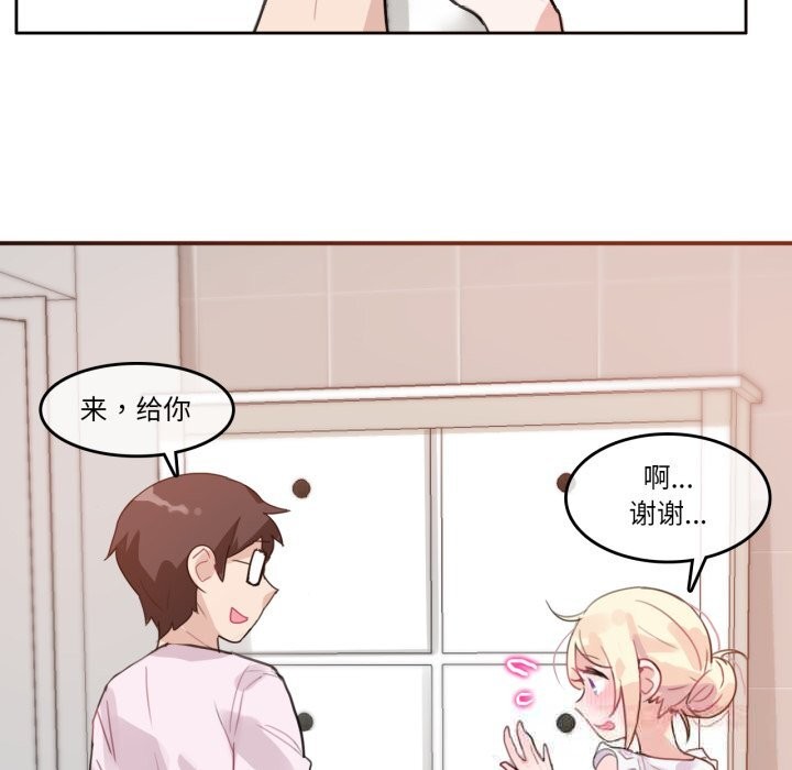《無與倫比的日常》漫画 第16話