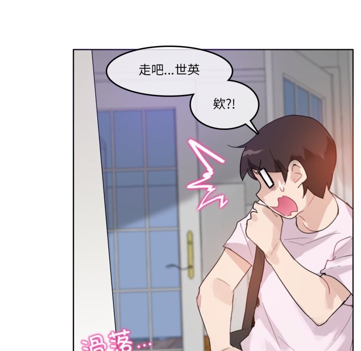 《無與倫比的日常》漫画 第16話