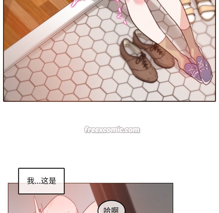 《無與倫比的日常》漫画 第16話