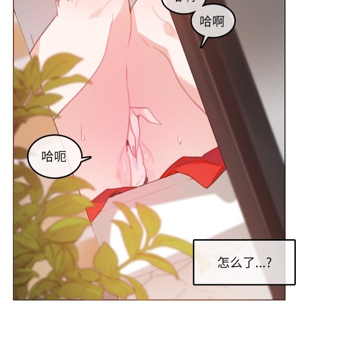 《無與倫比的日常》漫画 第16話
