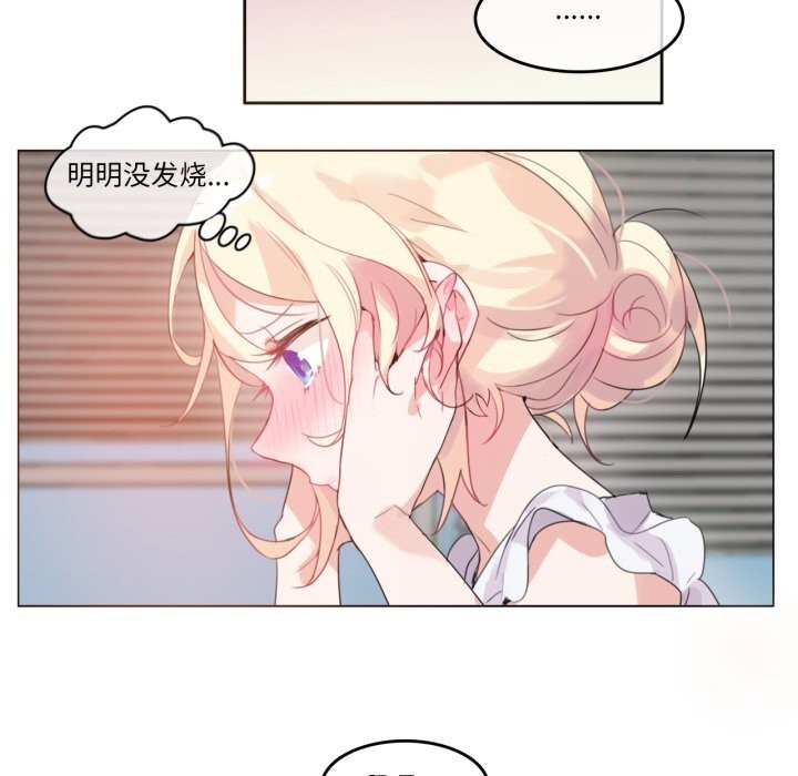 《無與倫比的日常》漫画 第16話